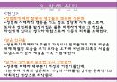 성性범_죄 6페이지