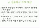 성性범_죄 7페이지