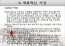 성性범_죄 8페이지