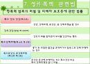 성性범_죄 13페이지