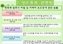 성性범_죄 14페이지