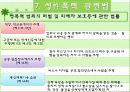 성性범_죄 15페이지