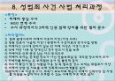 성性범_죄 16페이지