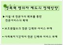 성性범_죄 20페이지