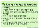 성性범_죄 21페이지