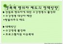 성性범_죄 22페이지