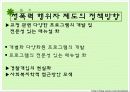 성性범_죄 23페이지