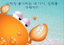 성性범_죄 25페이지