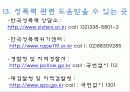 성性범_죄 26페이지