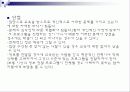 성인 당뇨병에 대하여 17페이지