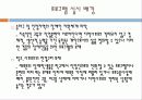 성인장애프로그램발표 3페이지
