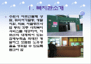 수원서호노인복지회관 2페이지