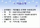 수원서호노인복지회관 3페이지