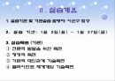 수원서호노인복지회관 8페이지
