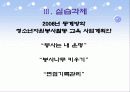 수원서호노인복지회관 11페이지