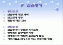 수원서호노인복지회관 12페이지