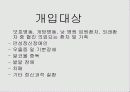 순천향대학교천안병원[1] 4페이지