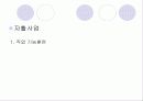 신사종합사회복지관 12페이지