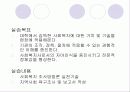 신사종합사회복지관 14페이지
