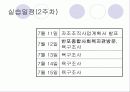 신사종합사회복지관 16페이지