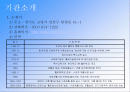 실습발표-홀트일산복지타운 2페이지