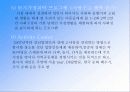 실습발표-홀트일산복지타운 9페이지