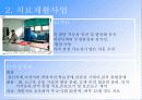 실습발표-홀트일산복지타운 10페이지