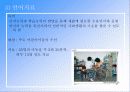 실습발표-홀트일산복지타운 11페이지