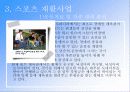실습발표-홀트일산복지타운 12페이지