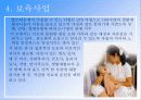 실습발표-홀트일산복지타운 16페이지
