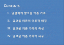 알코올_의존_가족의_삶2003 2페이지