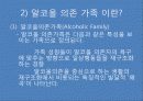 알코올_의존_가족의_삶2003 6페이지