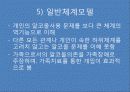 알코올_의존_가족의_삶2003 13페이지
