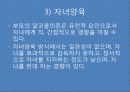 알코올_의존_가족의_삶2003 21페이지