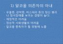 알코올_의존_가족의_삶2003 28페이지