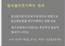 알코올의존가족 6페이지