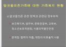 알코올의존가족 9페이지