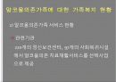 알코올의존가족 11페이지