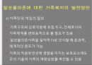 알코올의존가족 14페이지
