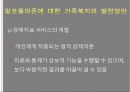 알코올의존가족 17페이지