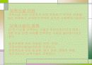 어린이집1팀-ppt 3페이지