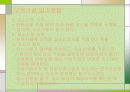 어린이집1팀-ppt 6페이지