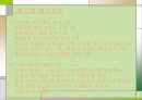 어린이집1팀-ppt 7페이지