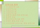 어린이집1팀-ppt 8페이지