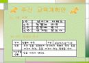 어린이집1팀-ppt 11페이지