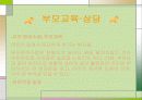 어린이집1팀-ppt 20페이지