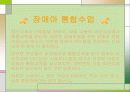 어린이집1팀-ppt 23페이지