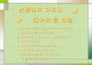 어린이집1팀-ppt 25페이지
