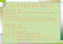 어린이집1팀-ppt 27페이지