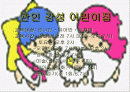 어린이집2(강성어린이집) 2페이지